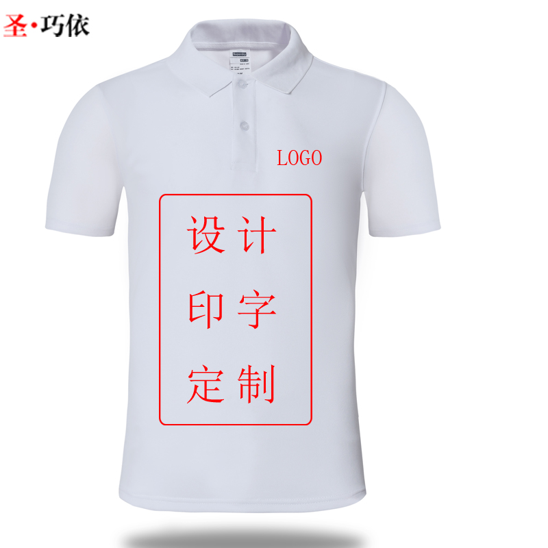 公司團(tuán)建POLO衫訂制廠家