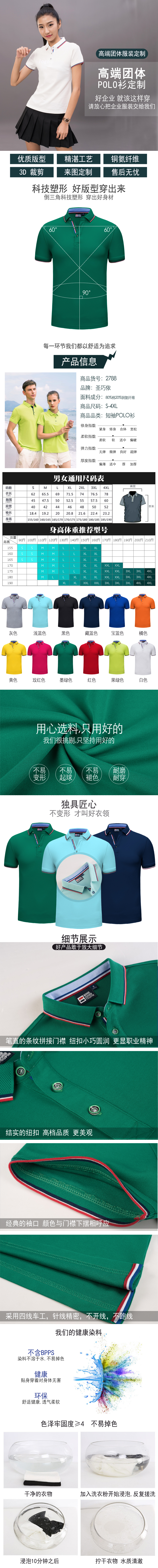 蘇州Polo衫定做